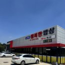 노은이네행복한밥상 이미지