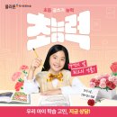 벧엘독서토론논술교습소