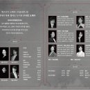 해설이 있는 우리말 오페라-조선에서 온 리골레토 이미지