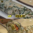 정읍옛날김밥