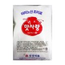 맛사랑2