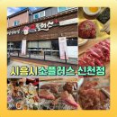 소플러스신천점 이미지