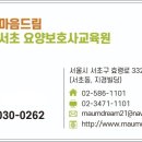 양재요양보호사교육원 이미지
