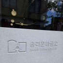 인화동-20 이미지