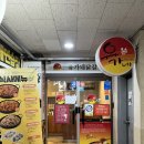 유가네닭갈비 송도신도시점 | 송도 맛집 유가네닭갈비 송도신도시점