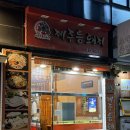 안산 고기집 삼겹살 제주통돼지 - 무항생제 청정돈육 맛집