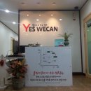 예스학원