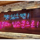 불난막창 이미지