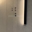 호텔 안온 | &lt;대전 1박2일 여행&gt; 대전 유성온천역 숙소 추천 &#39;안온호텔&#39;