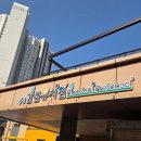 한들 유치원 | 병뚜껑을 이용해 멸종위기동물 모빌을 만들어요! 안산한들유치원 환경 업사이클링교육