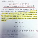 창원북면 내곡리 토지매매 (신도시계획 확정 지구단위계획지) 이미지