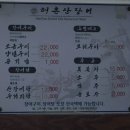 해촌산장어숯불구이 이미지