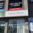 5477 | [강릉속눈썹] '누벨브로우' 남자 눈썹 왁싱 후기