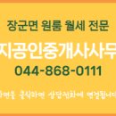 이지공인중개사사무소 이미지