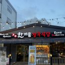 평택대학교 | #794 평택대학교삼겹살 맛집 찾는다면? 용이동고기집 @한마음정육식당 평택용이점 숙성삼겹살 후기