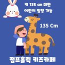 키즈카페점프점프