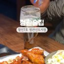 치킨플러스부산정관