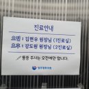 양주평화의원 이미지
