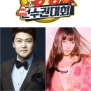 MBC, 아육대 대신 '아이돌멍멍선수권대회' 개최…전현무x조이 MC 이미지