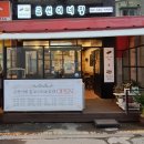 금선이네집