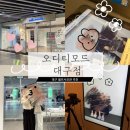 The Ark(디아크) | [오디티모드대구점]대구셀프사진관추천/대구사진관추천/대구사진관/셀프사진관/대구 셀프 웨딩 사진...