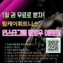 팀케이휘트니스 이미지