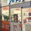 으뜸50안경 주안역점 이미지