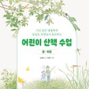 도서출판 산책