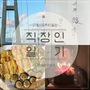 법주약국 | [NOTE] 2025년 01월 05주 차 일기