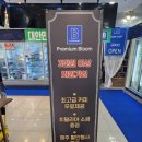 봄내주유소 이미지