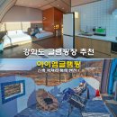 엠글램핑 이미지