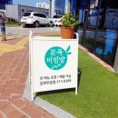 본죽&비빔밥김해주촌점 이미지