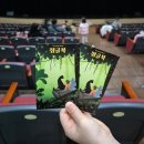 어린이를 위한 국악뮤지컬 토돌이의 모험 시즌2 | 광주 어린이 공연 '정글북' 관람 후기 (봄방학 평일 공연 일정 포함)