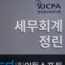 세무회계정린 이미지
