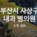 학장성심의원 네이버블로그