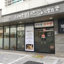 된장전문점 이미지