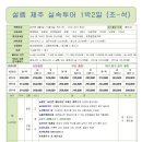 제주 설렘투어