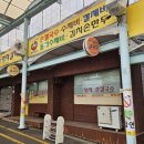 멍석손칼국수