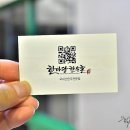 한마당한우촌 이미지