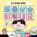 스마트비즈포레 이미지