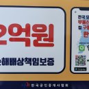 좋은예감공인중개사사무소 이미지
