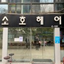 헤어로(路)