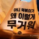 소소떡볶이 화곡점 이미지