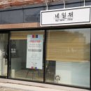 네일채 - 군포시 산본로323번길 6 | 네일채
