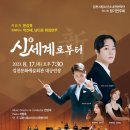 시립 소년소녀관현악단 정기연주회 이미지