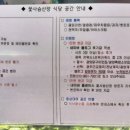 꽃사슴산장 이미지