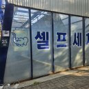 코끼리세차장 네이버블로그