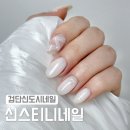 7554 | [신스티니네일] 아라역 네일 / 검단신도시 네일샵 추천 / 화이트 네일 (+후기 사진 많음)