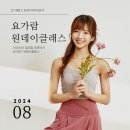 요가람 - 서구 원도안로241번길 23-14 | 요가람