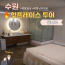 돈bro | [핫플투어] 여름 필수 제모 영통 왁싱 남자왁서샵 &#34;웅브로&#34;